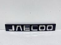 Эмблема JAC J7 I 2020 - н.в.