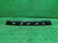 Накладка крышки багажника Haval Dargo I 2022 - н.в.