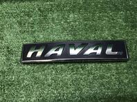 Эмблема Haval Jolion I 2021 - н.в.