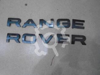 Эмблема Land Rover Range Rover III 2002 - 2012