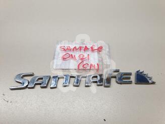 Эмблема Hyundai Santa Fe II 2005 - 2012