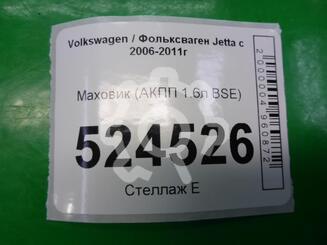 Кронштейн (кузов внутри) Volkswagen Jetta V 2005 - 2011