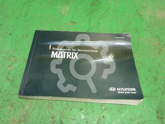 Книга по автомобилю Hyundai Matrix 2001 - 2010