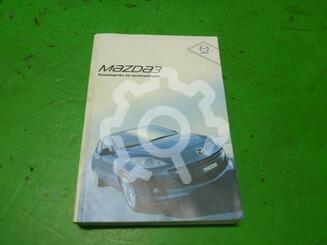 Книга по автомобилю Mazda 3 II [BL] 2009 - 2013
