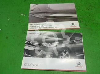 Книга по автомобилю Citroen C4 [II] 2010 - н.в.