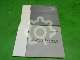 Книга по автомобилю Nissan Almera Classic 2006 - 2013