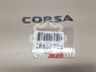 Эмблема Opel Corsa [D] 2006 - 2014