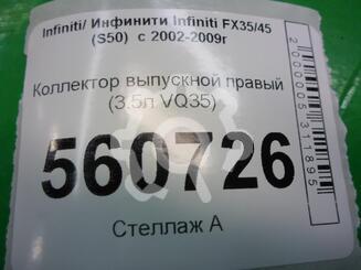 Коллектор выпускной Infiniti FX I [S50] 2002 - 2009