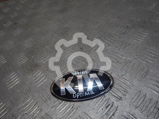 Эмблема Kia Optima IV 2015 - н.в.