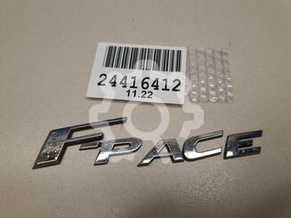 Эмблема Jaguar F - Pace 2015 - н.в.