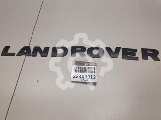 Эмблема Land Rover Discovery IV 2009 - 2016