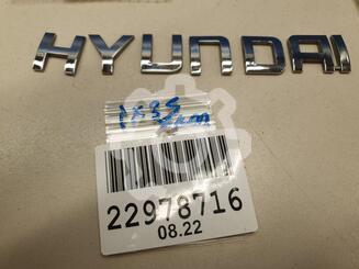 Эмблема Hyundai ix35 2010 - 2015