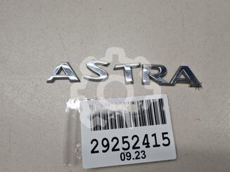 Эмблема Opel Astra [J] 2009 - 2017