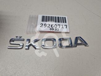 Эмблема Skoda Rapid I 2012 - 2020