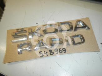 Эмблема Skoda Rapid II 2020 - н.в.