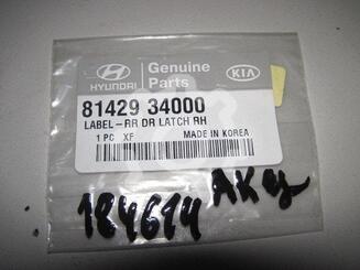 Наклейка Hyundai Accent II 1999 - 2012