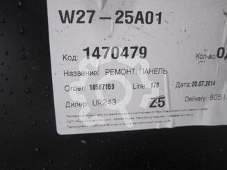 Крыло заднее правое Ford Mondeo IV 2007 - 2015