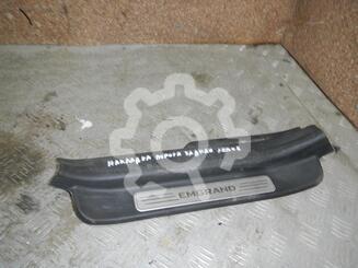 Накладка порога (внутренняя) Geely Emgrand EC7 2009 - 2016