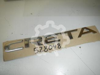 Эмблема Hyundai Creta II 2021 - н.в.