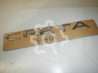 Эмблема Hyundai Creta II 2021 - н.в.