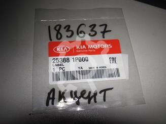 Накладка (молдинг) Hyundai Elantra III [XD] 2000 - 2010