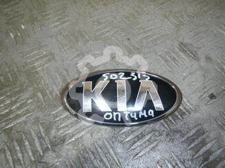 Эмблема Kia Optima IV 2015 - н.в.