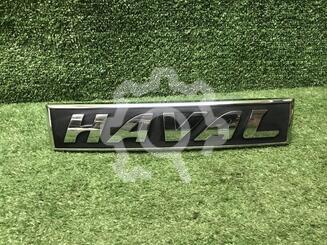 Эмблема Haval Jolion I 2021 - н.в.