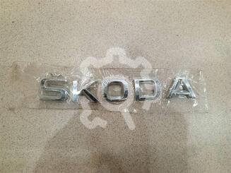 Эмблема Skoda Rapid I 2012 - 2020