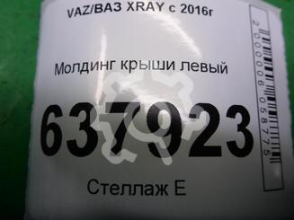 Обшивка багажника Lada XRAY I 2015 - н.в.