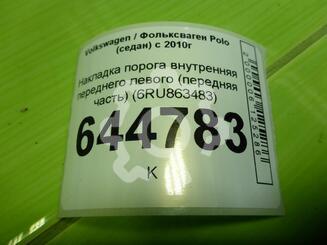 Проводка (коса) Volkswagen Polo V (Sedan RUS) 2011 - 2020