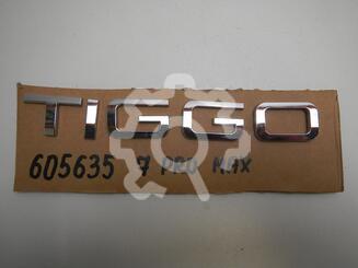 Эмблема Chery Tiggo 7 Pro Max I 2022 - н.в.