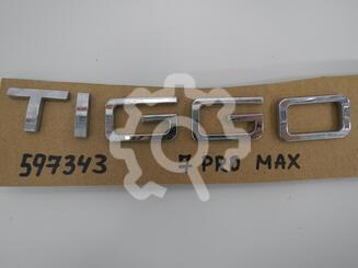 Эмблема Chery Tiggo 7 Pro Max I 2022 - н.в.