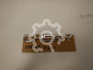 Эмблема Chery Tiggo 7 Pro Max I 2022 - н.в.