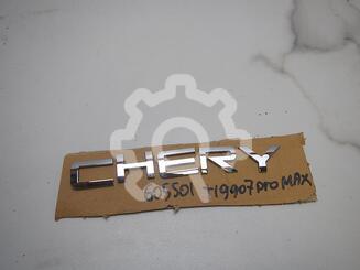 Эмблема Chery Tiggo 7 Pro Max I 2022 - н.в.