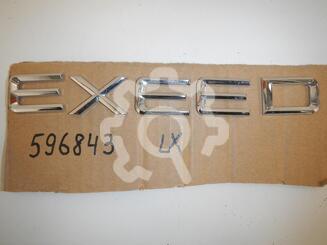 Эмблема Chery Exeed LX I 2019 - н.в.