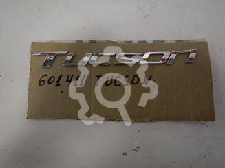 Эмблема Hyundai Tucson IV 2020 - н.в.