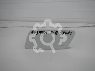 Крышка форсунки омывателя фар Land Rover Range Rover Sport II 2013 - 2022