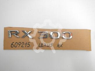 Эмблема Lexus RX IV 2015 - 2024