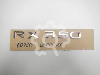 Эмблема Lexus RX IV 2015 - 2024