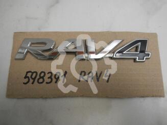 Эмблема Toyota RAV 4 IV [CA40] 2012 - 2019