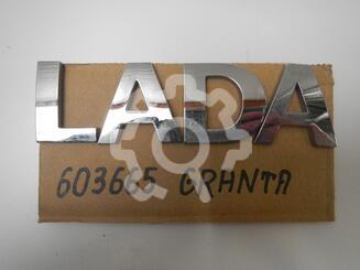 Эмблема Lada Granta 2011 - н.в.