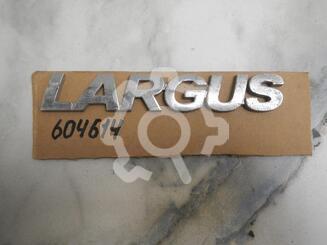 Эмблема Lada Largus 2012 - н.в.