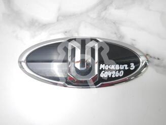 Эмблема Москвич 3 I 2022 - н.в.