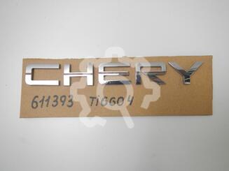 Эмблема Chery Tiggo 4 2017 - н.в.