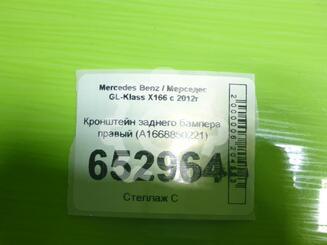 Накладка решетки радиатора Chery Arrizo 8 I 2022 - н.в.