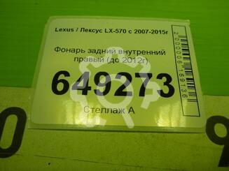 Фонарь задний внутренний правый Lexus LX III 2007 - н.в.