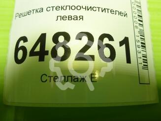 Решетка стеклооч. (планка под лобовое стекло) Lada Kalina I 2004 - 2013