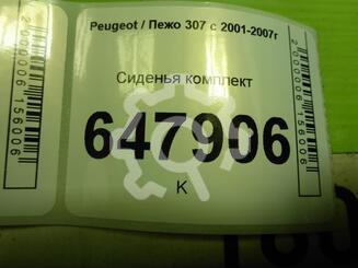 К-кт сидений Peugeot 307 2001 - 2008