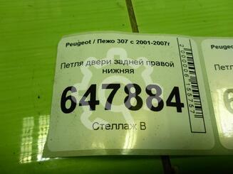 Петля двери Peugeot 307 2001 - 2008