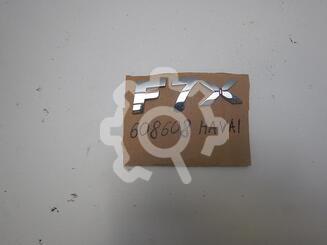 Эмблема Haval F7 I 2019 - 2024